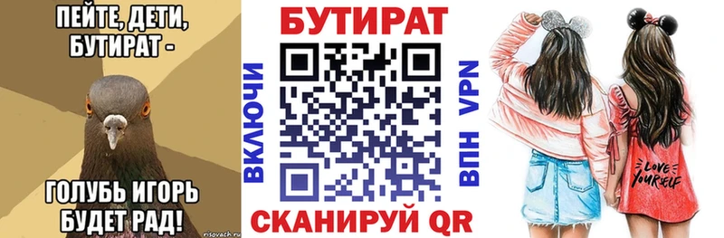 Бутират жидкий экстази  наркошоп  Ершов 