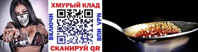 ГЕРОИН белый  Ершов 