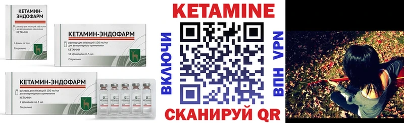 Кетамин VHQ  Ершов 
