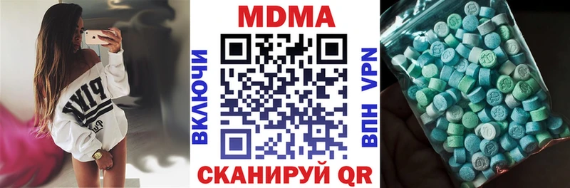 МДМА VHQ  продажа наркотиков  Ершов 